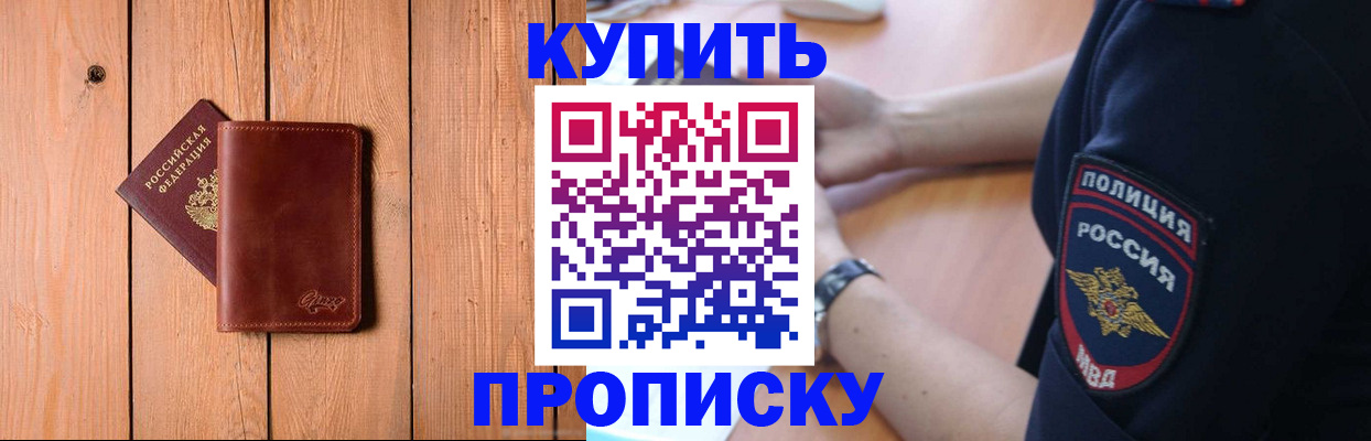 временная регистрация 2025 в Зеленокумске