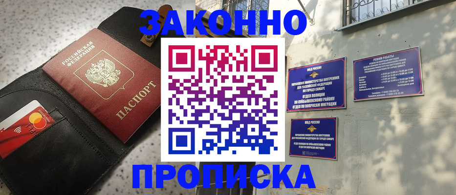 прописка паспорт в Зеленокумске