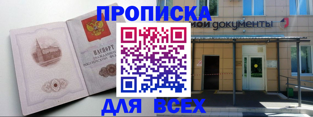 прописка иностранных граждан в Зеленокумске