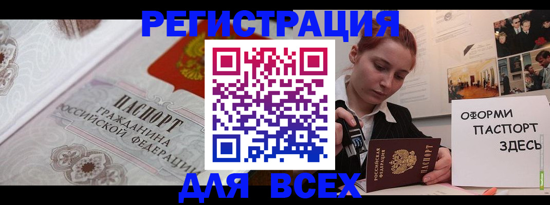 регистрация для школы в Зеленокумске