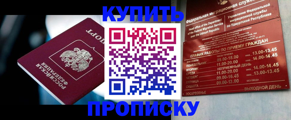 временная регистрация для школы в Зеленокумске